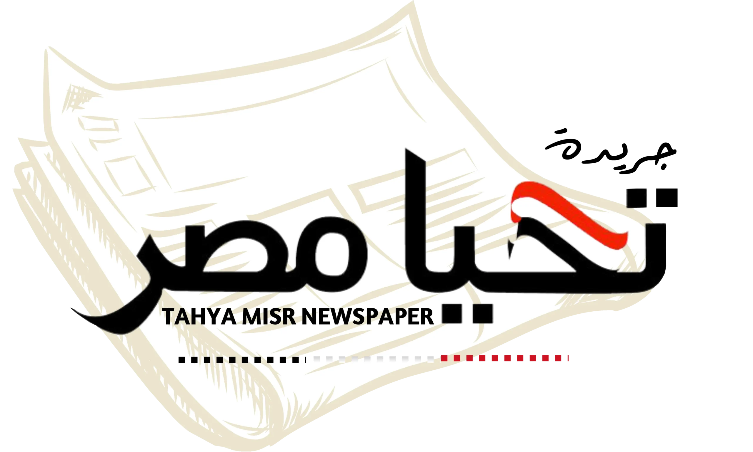جريدة تحيا مصر